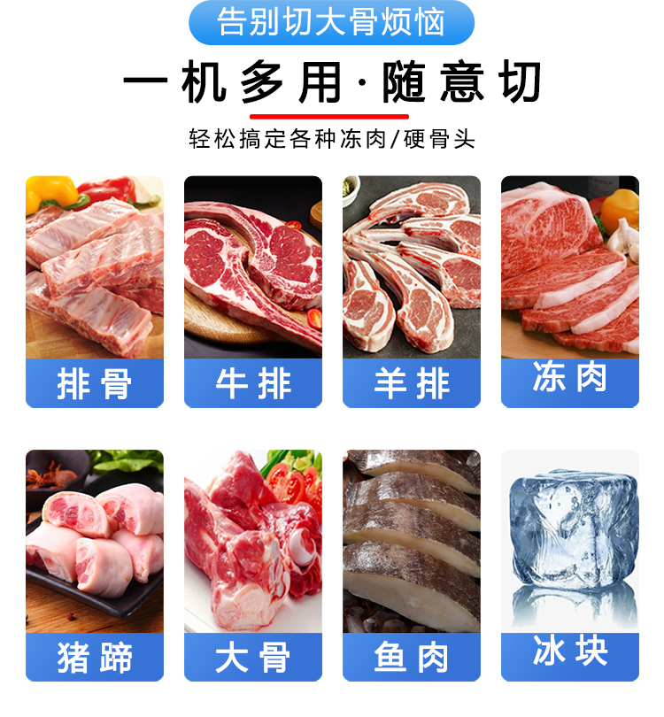 350锯骨机详情页_03 - 祥九瑞盈