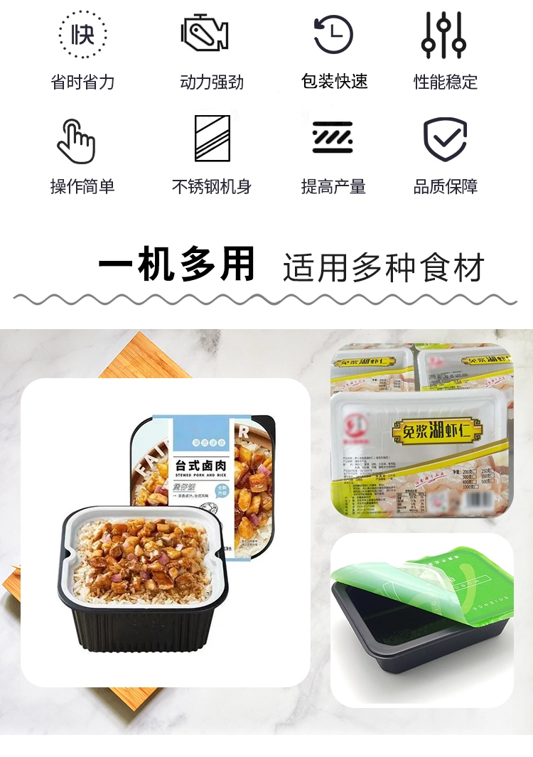 旋转气调包装机 (2) - 祥九瑞盈