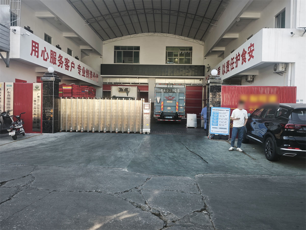 肉联加工厂工厂门口 - 祥九瑞盈