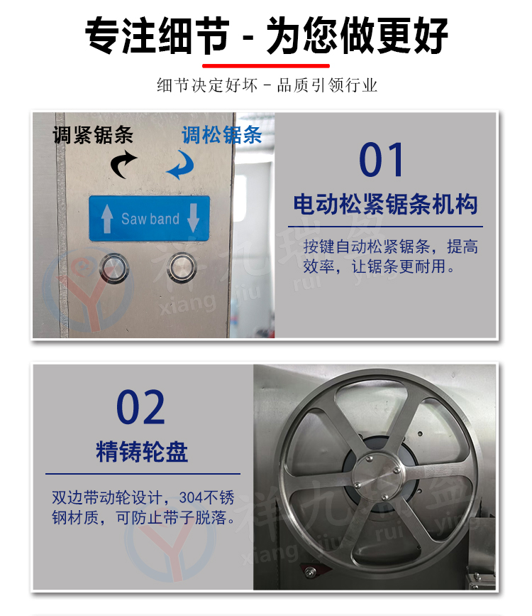 350锯骨机详情页_06 - 祥九瑞盈