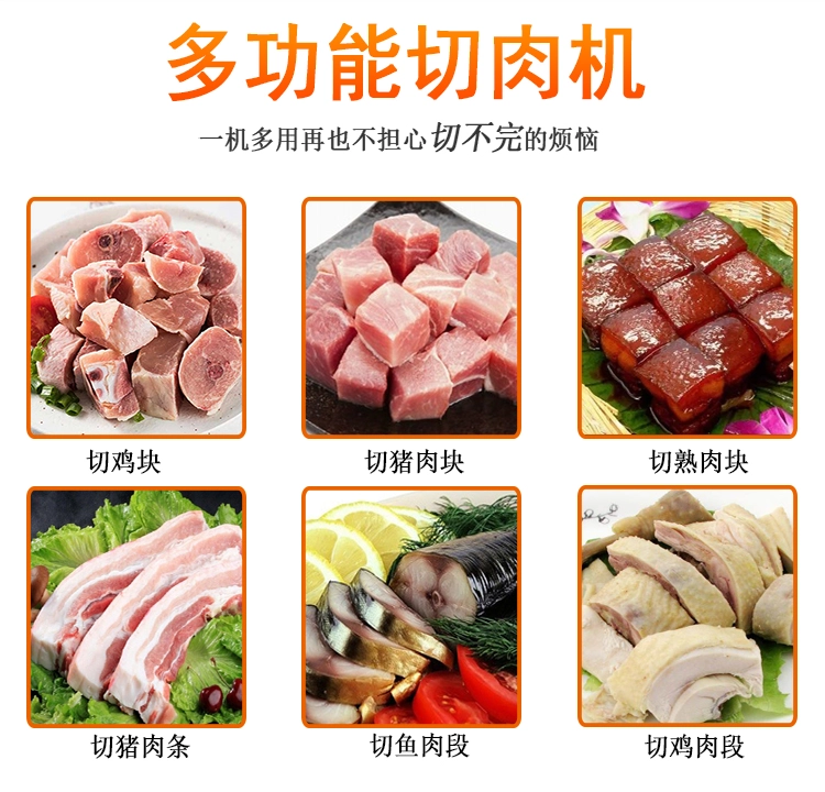 309B鲜肉切肉机 (3) - 祥九瑞盈
