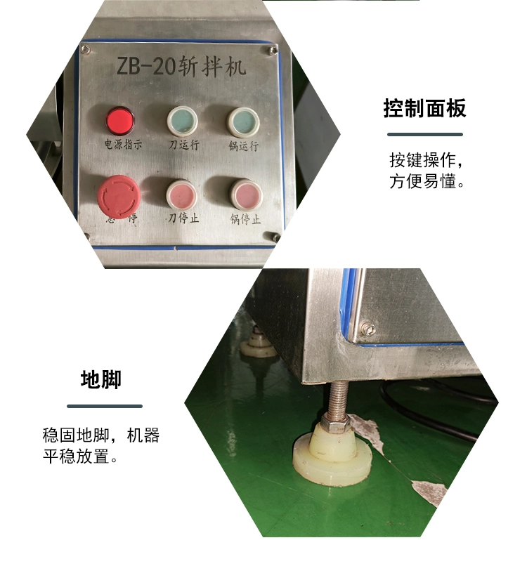 20L斩拌机 (7) - 祥九瑞盈