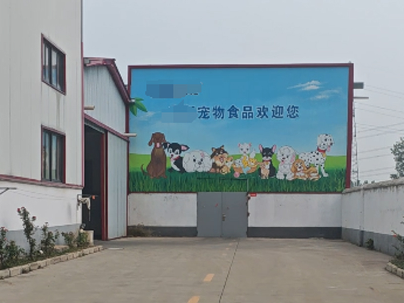 江苏徐州宠物食品厂 - 祥九瑞盈