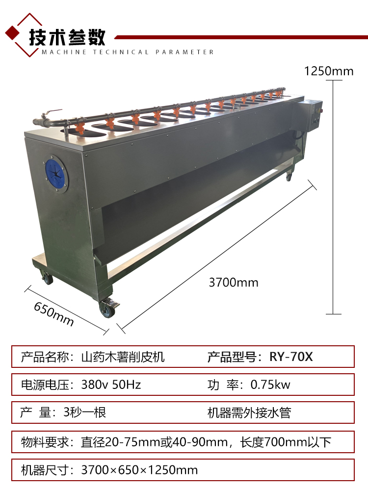 山药木薯削皮机 (4) - 祥九瑞盈