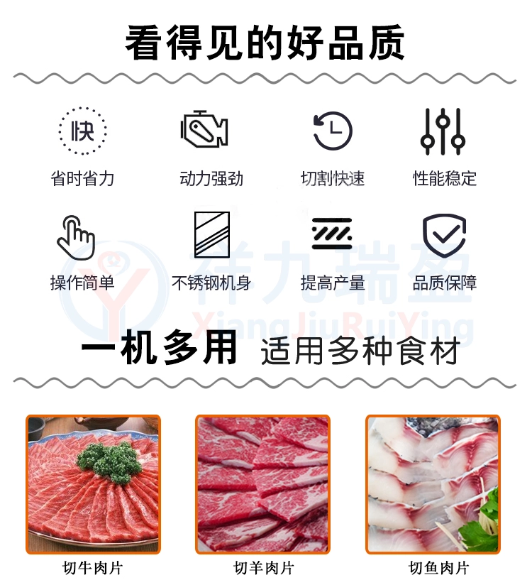 冷鲜肉切片机-(2) - 祥九瑞盈 冷鲜肉切片机 (2) - 祥九瑞盈