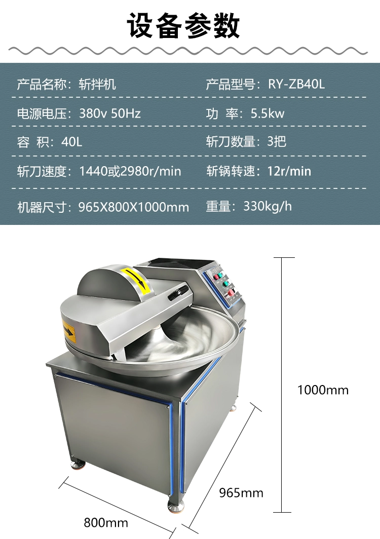40L斩拌机 (4).jpg - 祥九瑞盈
