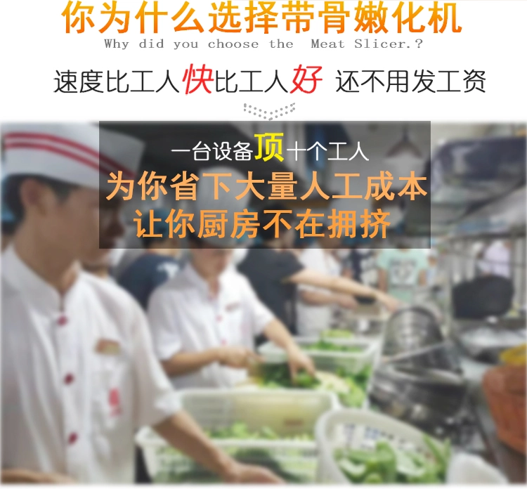 带骨嫩化机  (2) - 祥九瑞盈