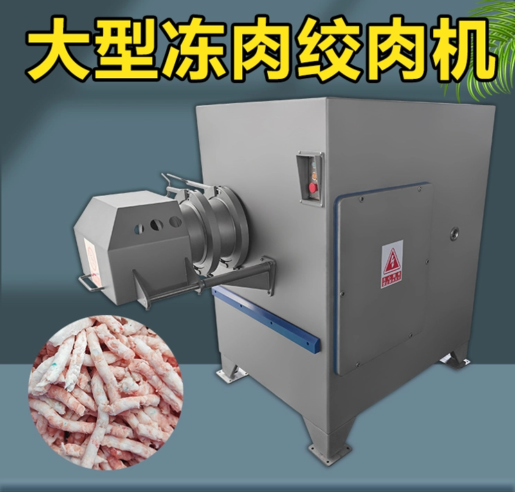 大型绞肉机 (1) - 祥九瑞盈