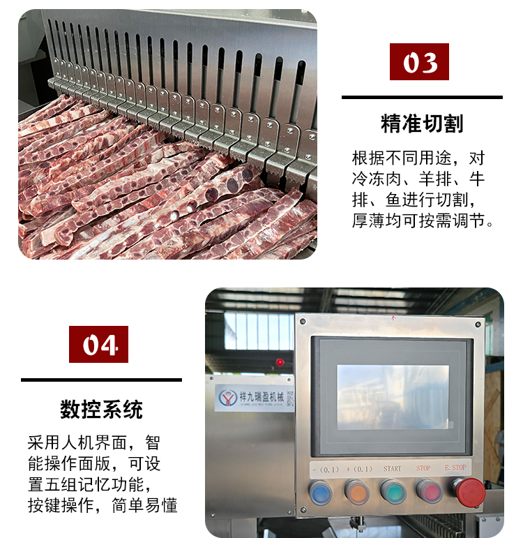 全自动锯骨机厂家 (8) - 祥九瑞盈