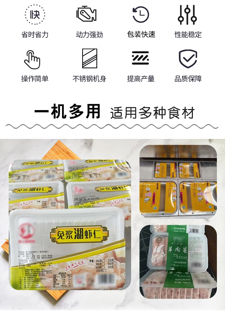 盒式封口包装机 (2) - 祥九瑞盈