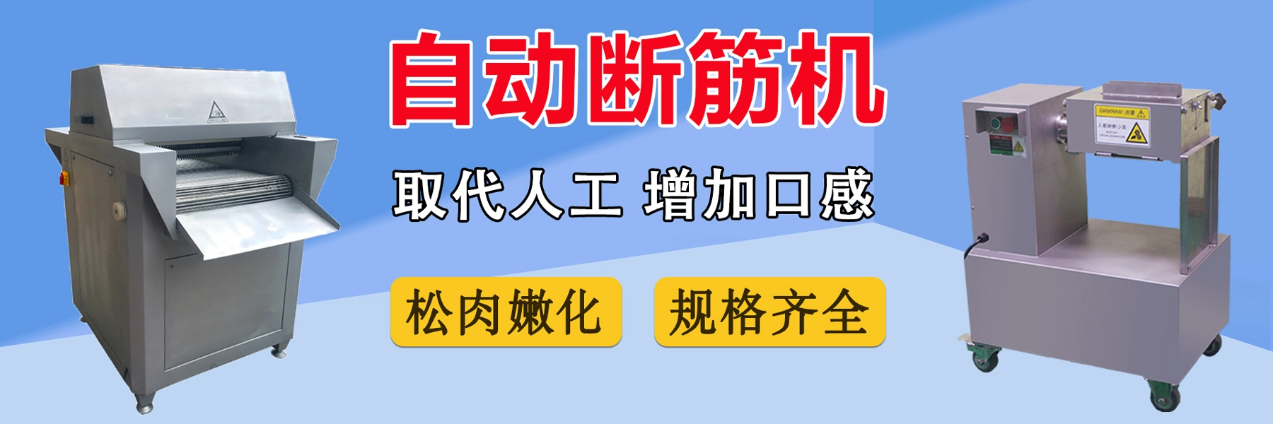 食材切割效果图 - 祥九瑞盈