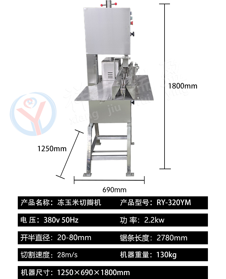 冻玉米切瓣机 (3) - 祥九瑞盈