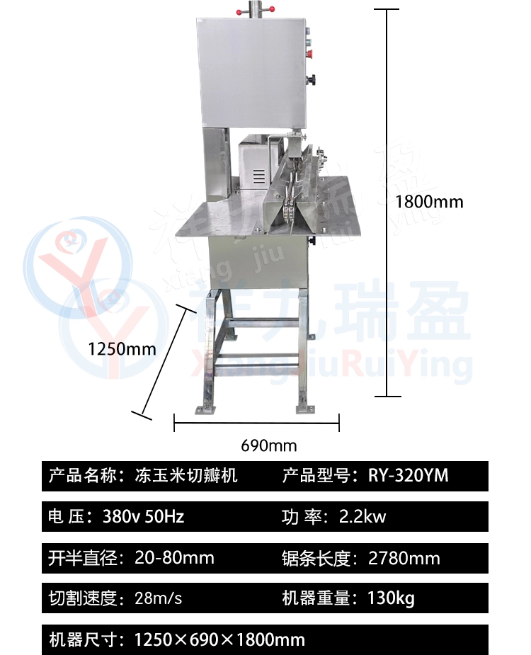 冻玉米切瓣机-(3) - 祥九瑞盈 冻玉米切瓣机 (3) - 祥九瑞盈