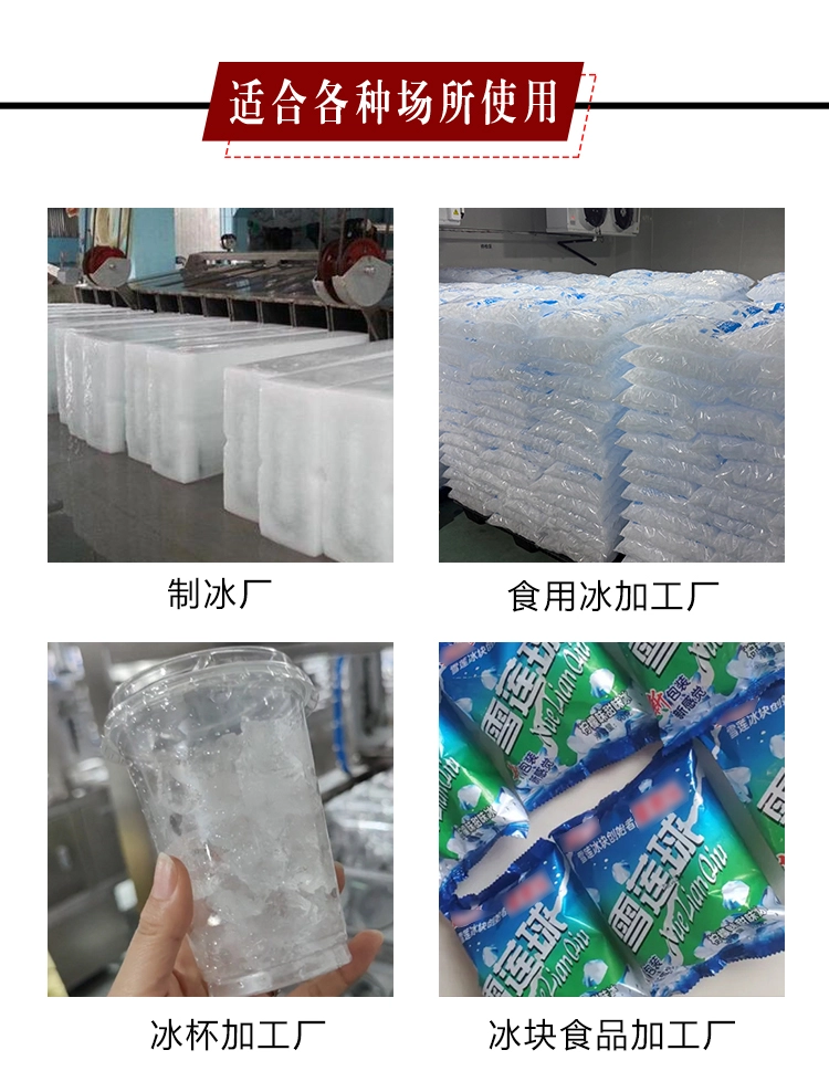 自动切冰机详情页 (9) - 祥九瑞盈