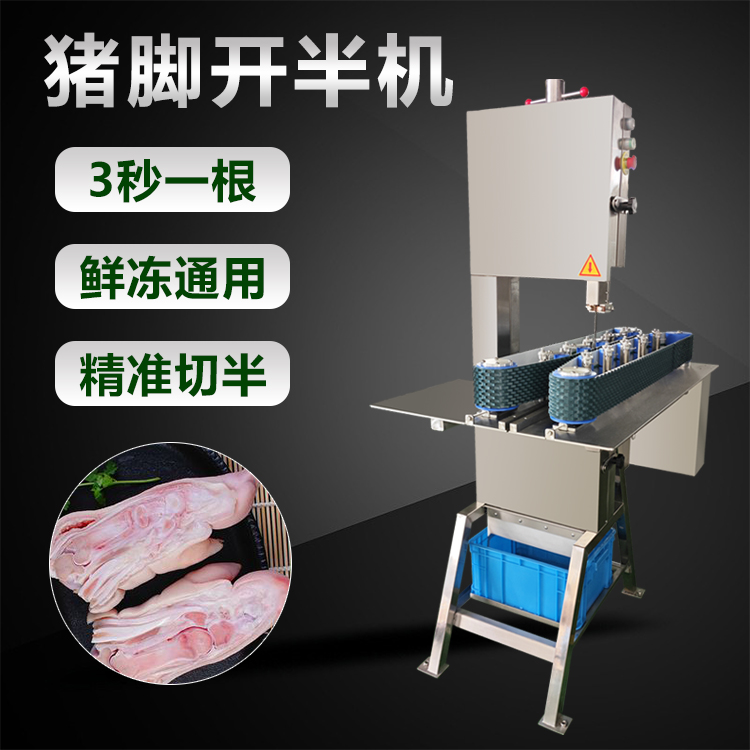 猪脚开半机 (1) - 祥九瑞盈