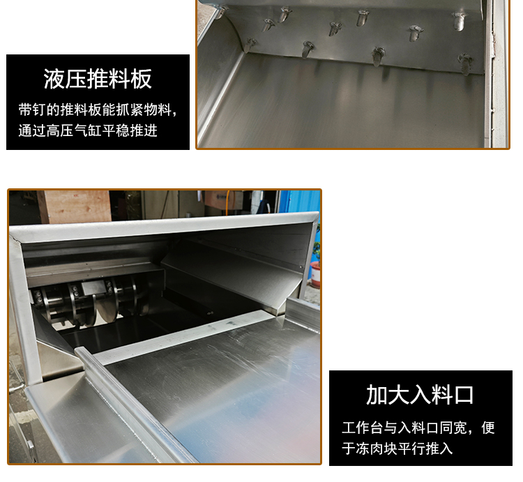 冻肉刨片机详情页_06 - 祥九瑞盈