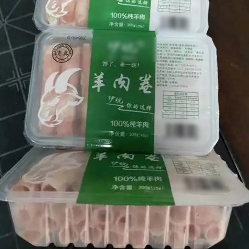 羊肉卷封盒 - 祥九瑞盈
