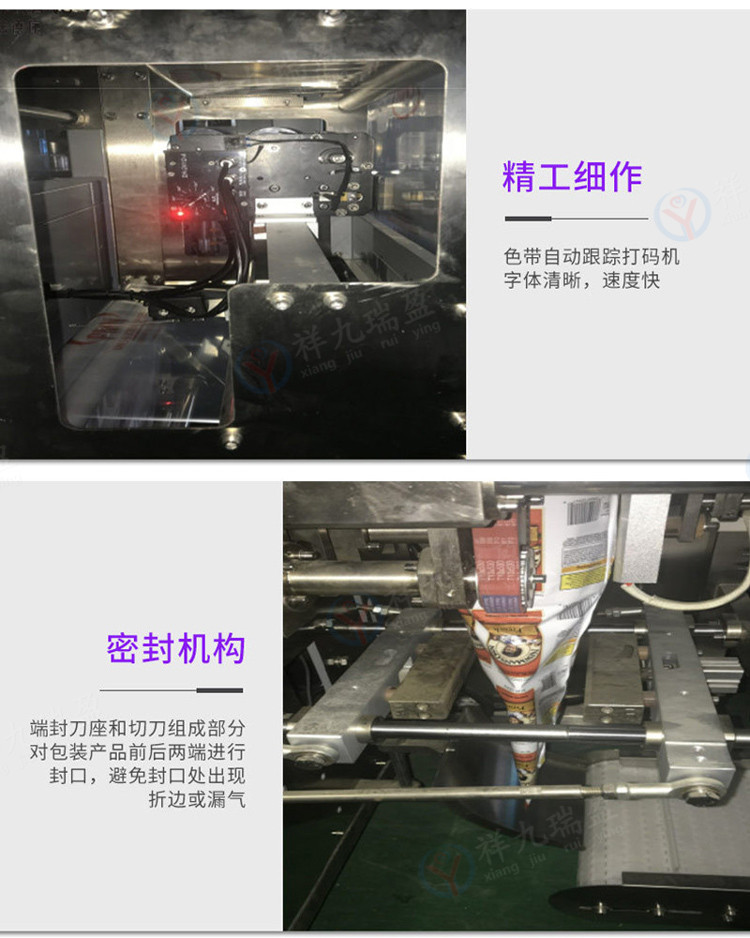 液体包装机详情 (6) - 祥九瑞盈