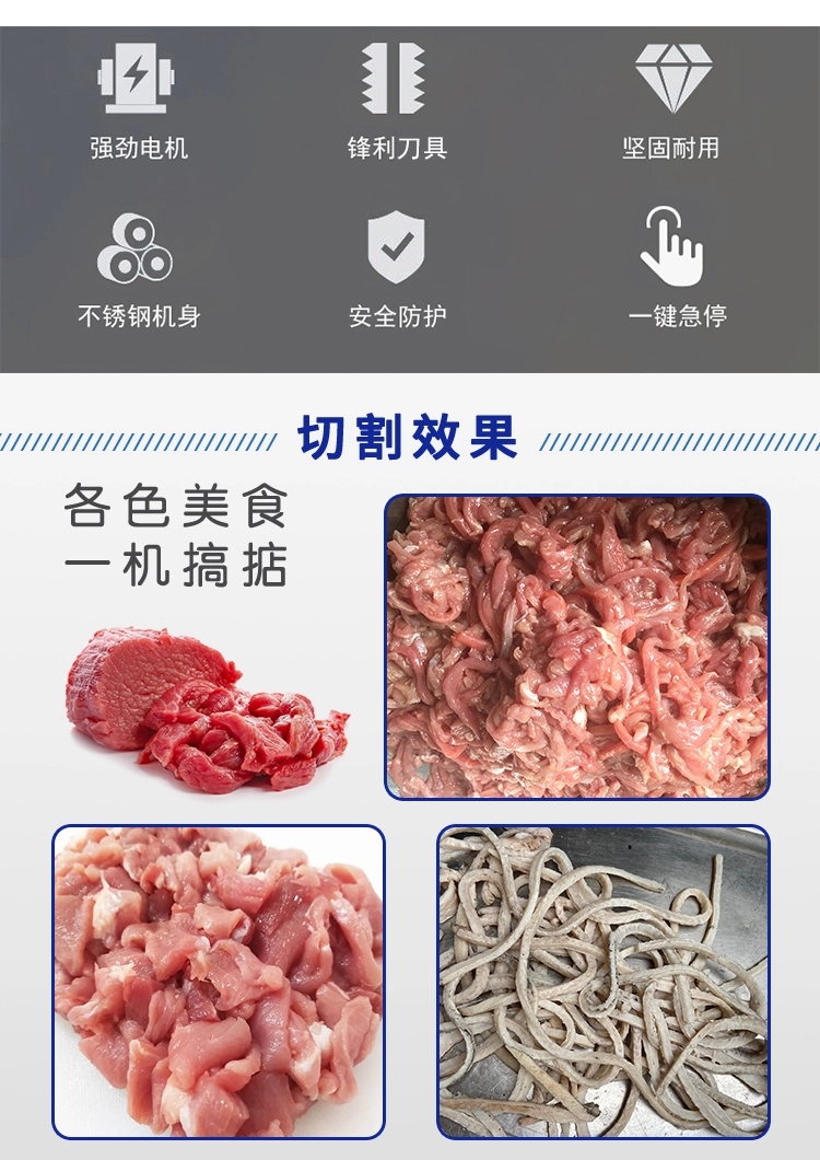 肉丝肉片机_02 - 祥九瑞盈