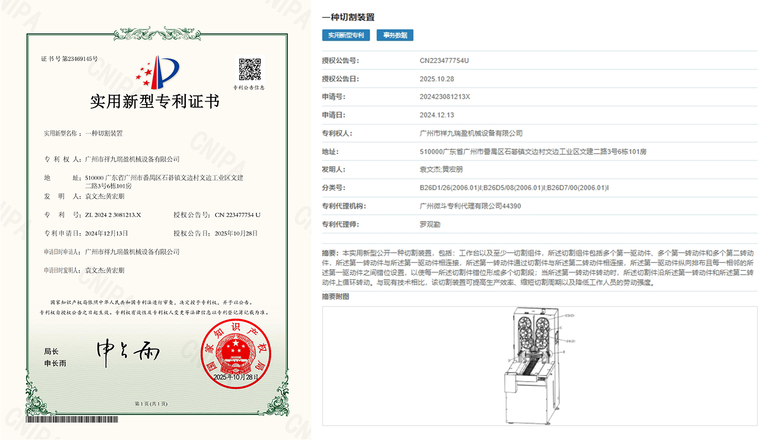 多段锯锯骨机厂家 (19) - 祥九瑞盈