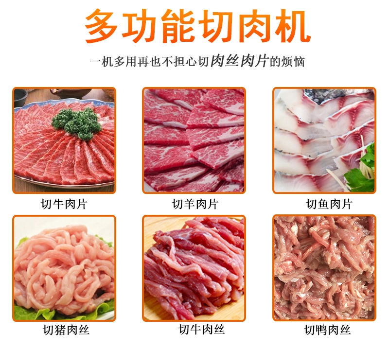鲜肉切丝机 (3) - 祥九瑞盈