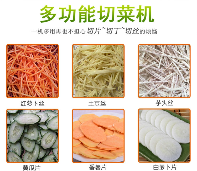 多功能切菜机 (3) - 祥九瑞盈