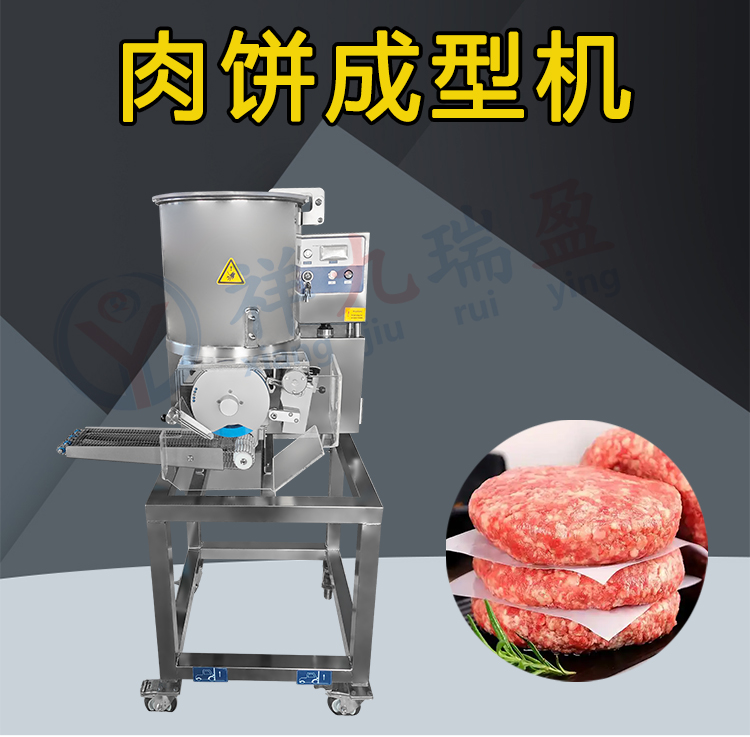肉饼成型机 (1) - 祥九瑞盈