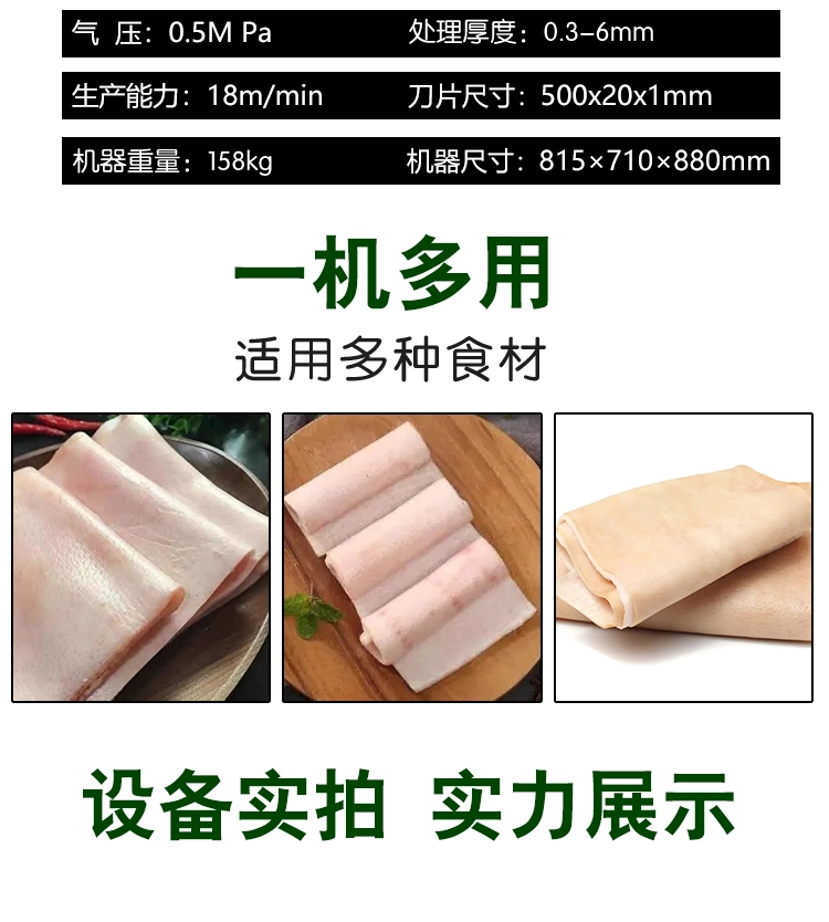猪皮去油机 (3) - 祥九瑞盈