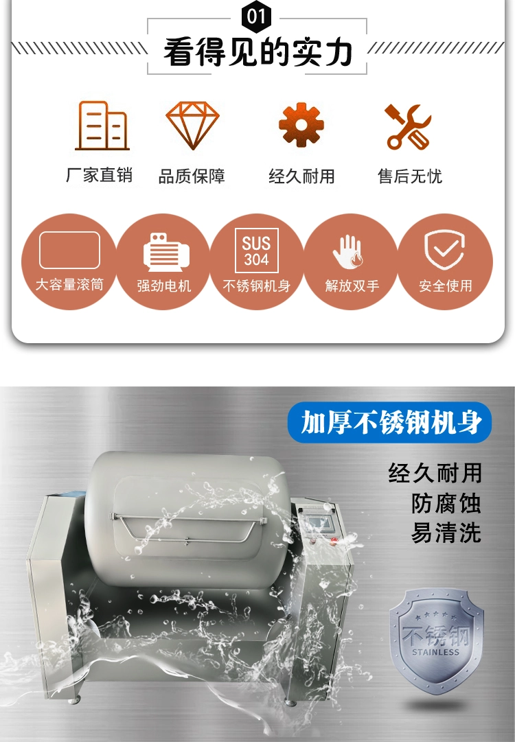 600真空滚揉机 (2) - 祥九瑞盈