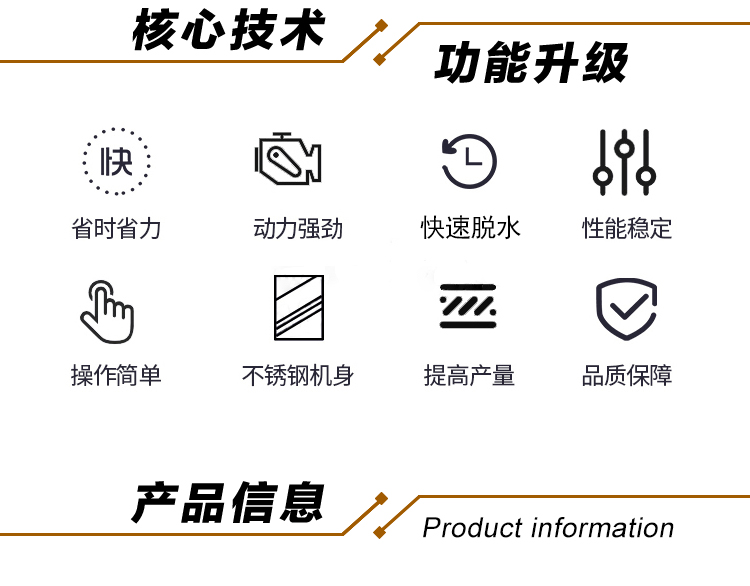 脱水机 (2) - 祥九瑞盈