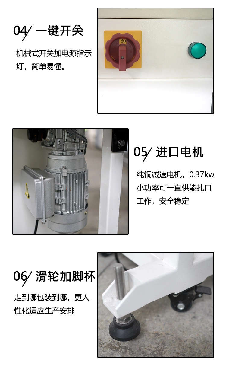 网袋包装机 (7) - 祥九瑞盈