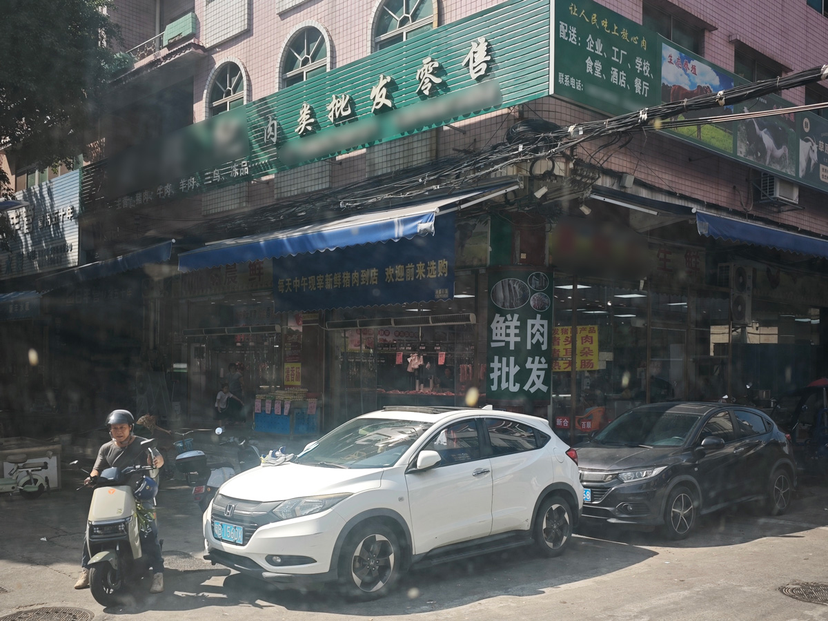增城晨鲜纪加工案例 - 祥九瑞盈