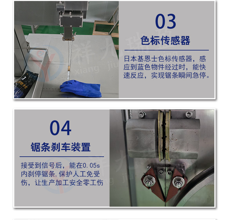 350锯骨机详情页_07 - 祥九瑞盈