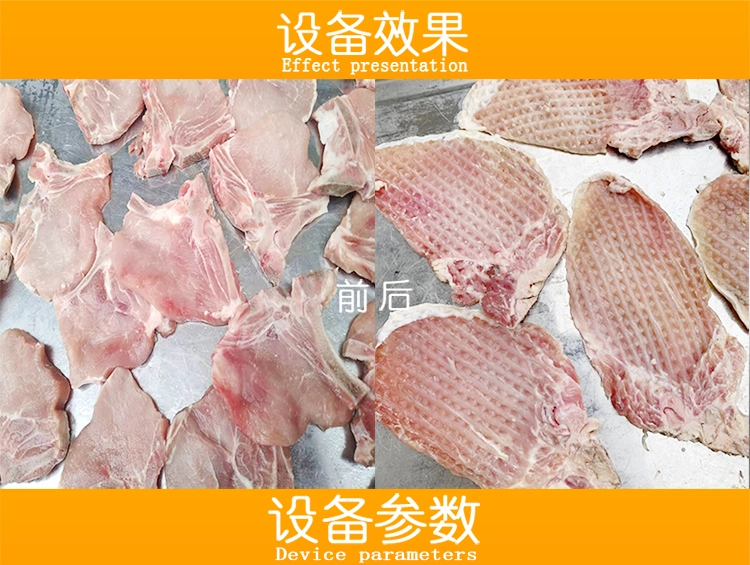 带骨嫩化机  (4) - 祥九瑞盈