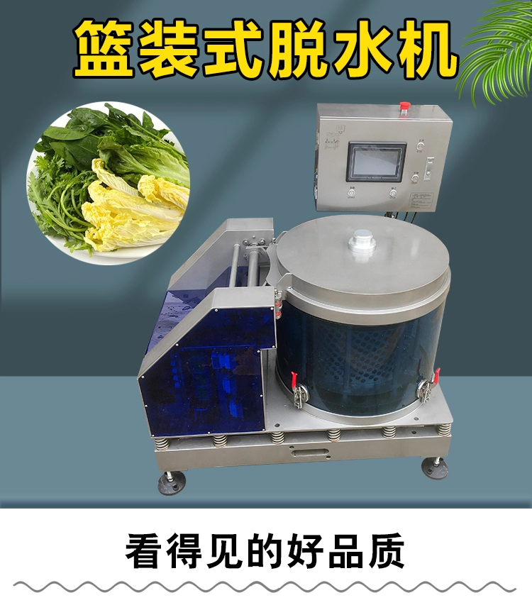 篮装式脱水机 (1) - 祥九瑞盈