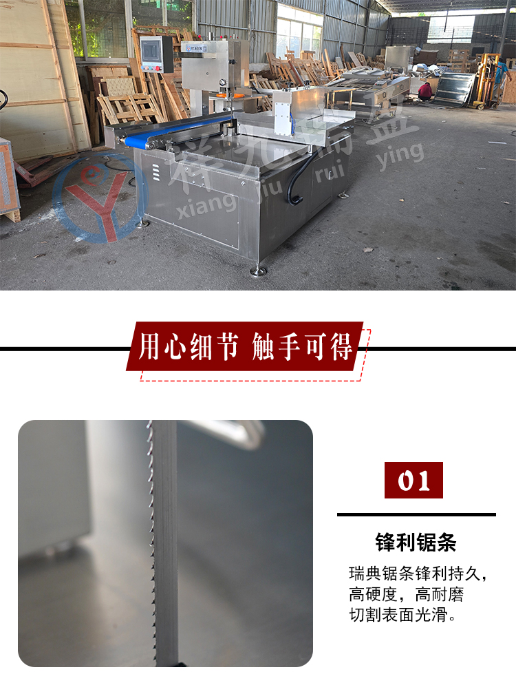 全自动锯骨机厂家 (6) - 祥九瑞盈