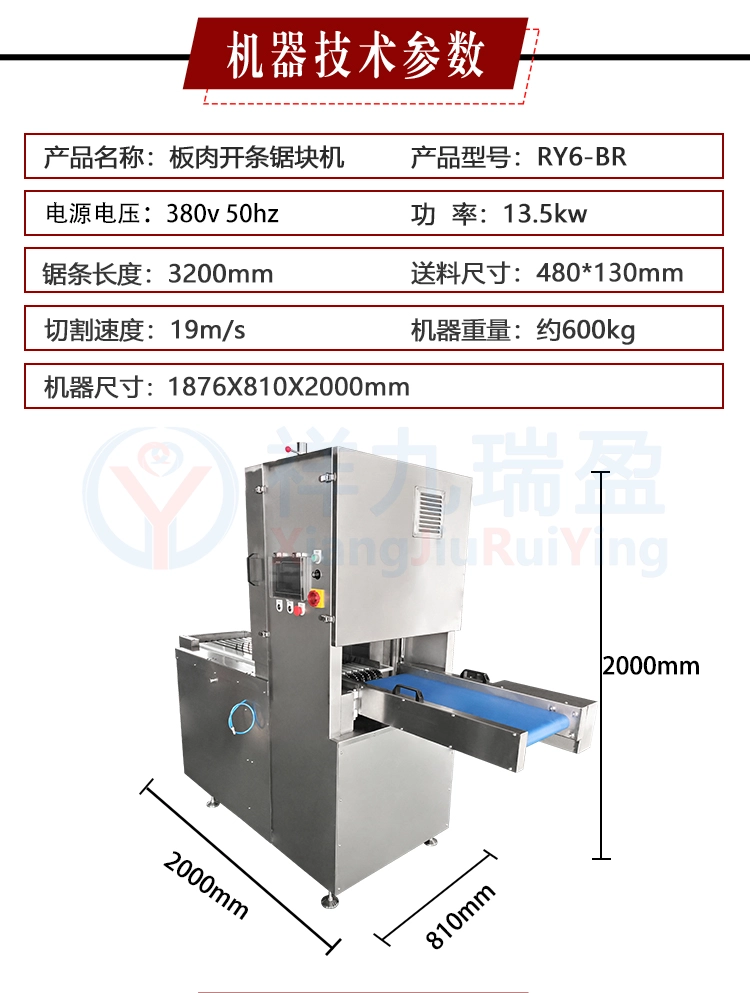 板肉切条机详情页_05 - 祥九瑞盈 板肉切条机详情页_05 - 祥九瑞盈