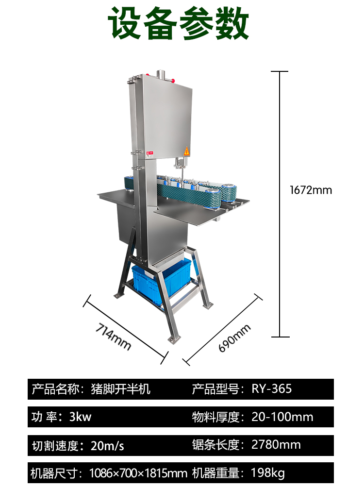 猪脚开半机 (3) - 祥九瑞盈