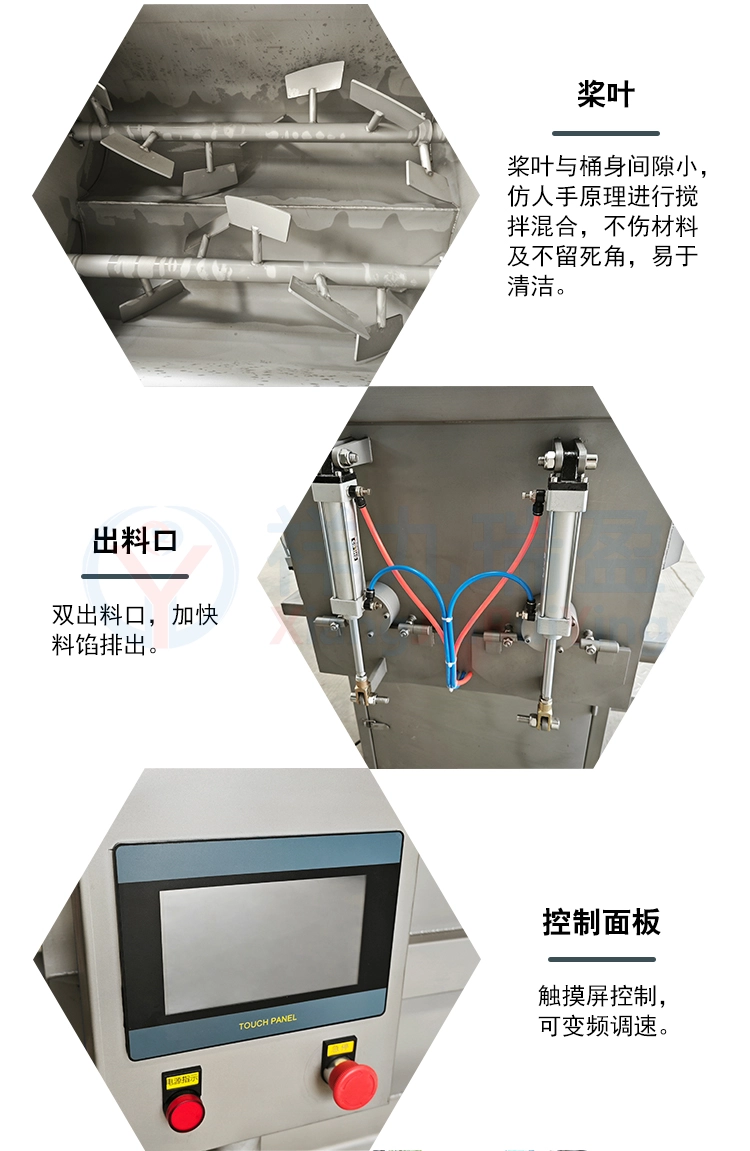 双轴真空搅拌机-(19) - 祥九瑞盈 双轴真空搅拌机 (19) - 祥九瑞盈