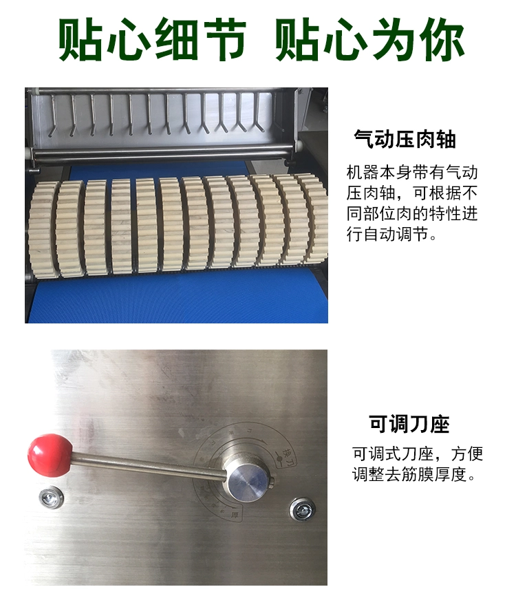 全自动去猪皮机 (7) - 祥九瑞盈