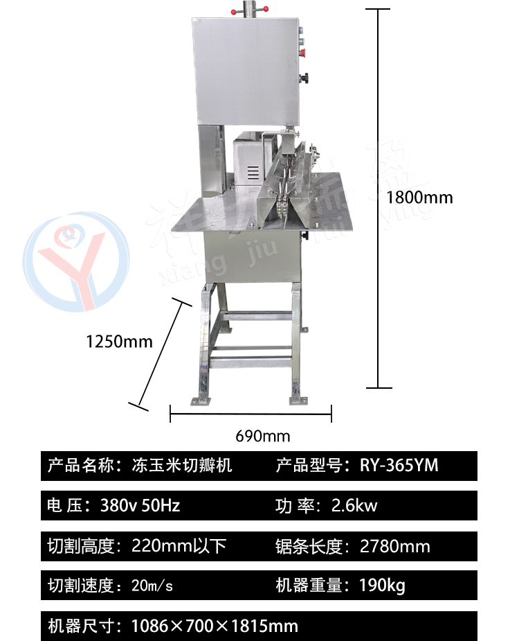 冻玉米切瓣机 (3) - 祥九瑞盈
