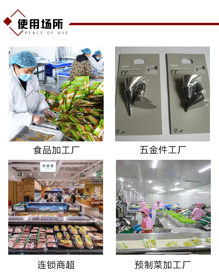 真空贴体包装机 (9) - 祥九瑞盈