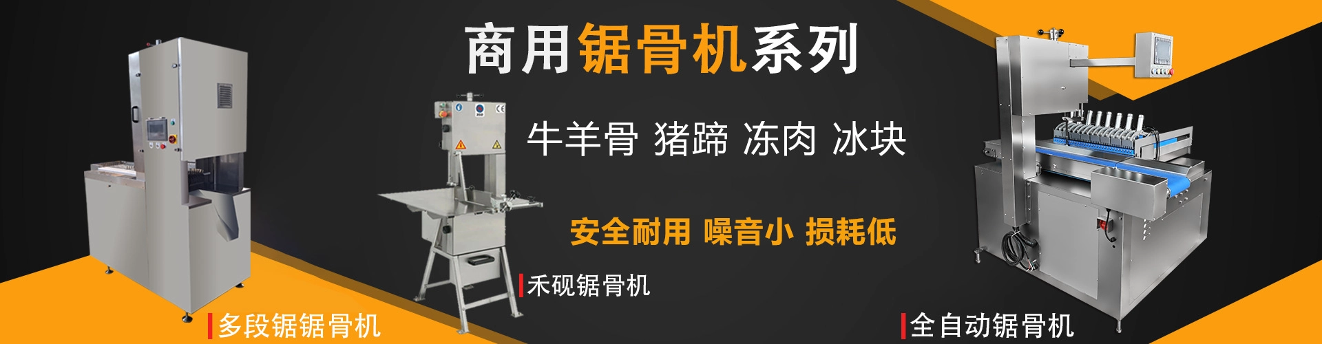 食材切割效果图 - 祥九瑞盈