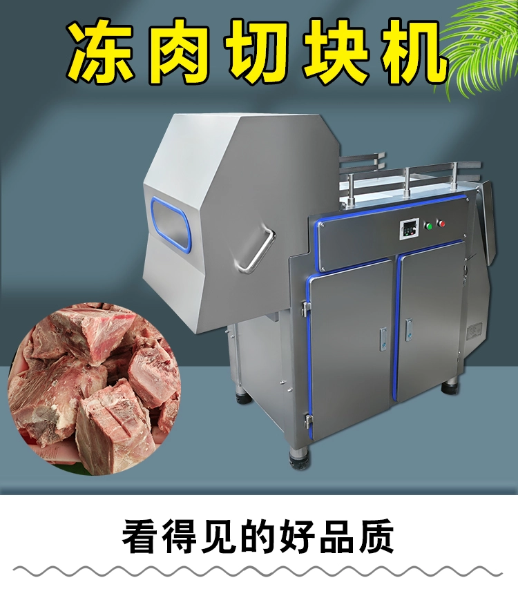 冻肉切块机 (1) - 祥九瑞盈