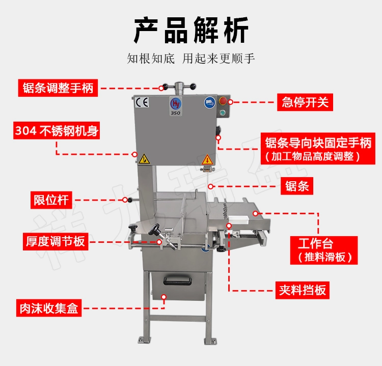 350锯骨机详情页_10 - 祥九瑞盈