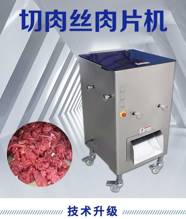 肉丝肉片机_01 - 祥九瑞盈
