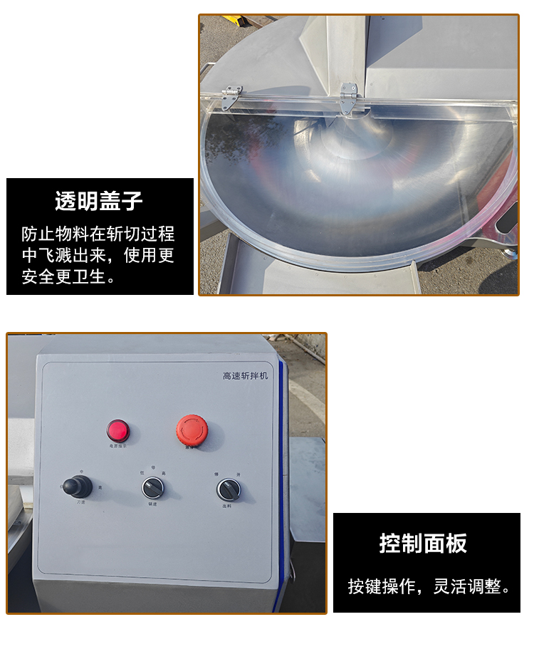 80L斩拌机 (7) - 祥九瑞盈