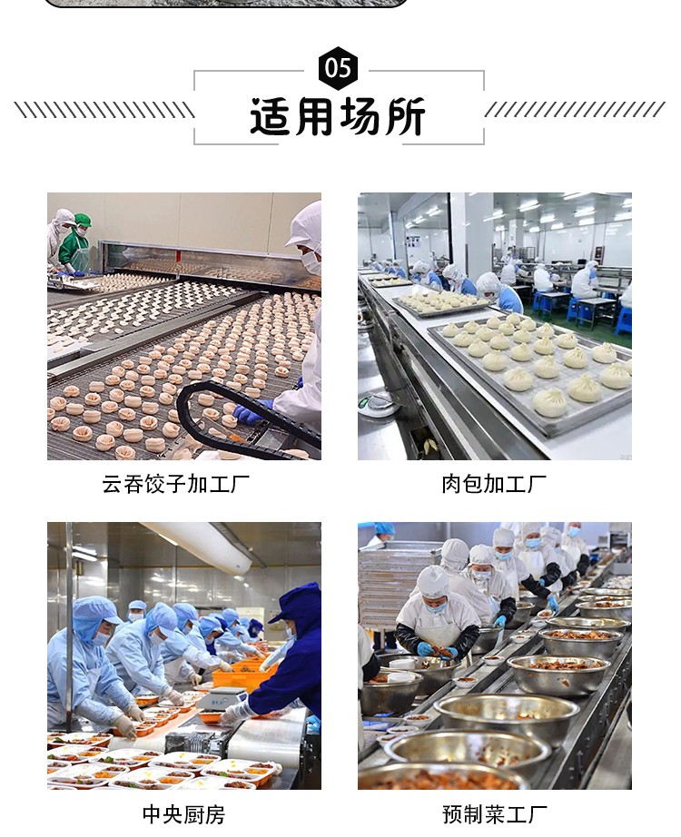 300三维切丁机详情页_07 - 祥九瑞盈