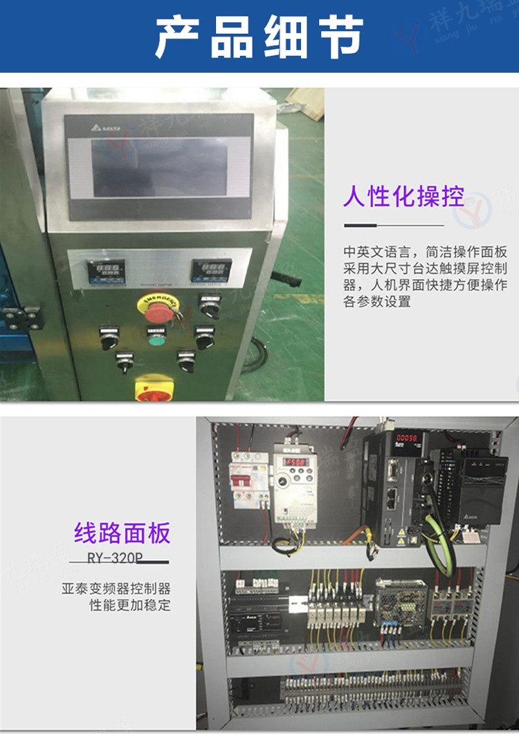 液体包装机详情 (5) - 祥九瑞盈
