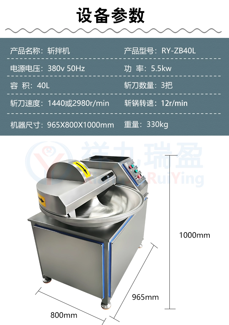 40L斩拌机-(4) - 祥九瑞盈 40L斩拌机 (4) - 祥九瑞盈